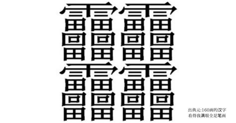 十一画|総画数が「11画」の漢字一覧